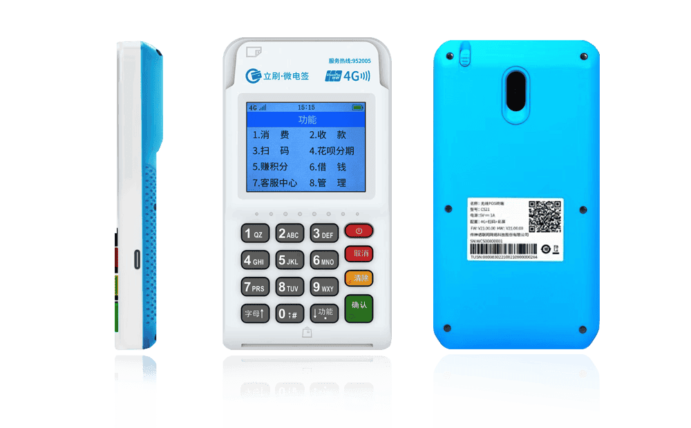 雅江立刷电签POS机